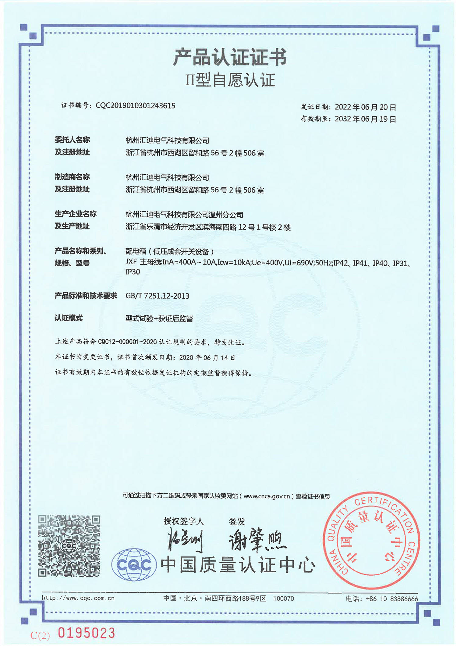 huud certificate 7